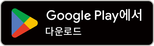 Google Play에서 다운로드