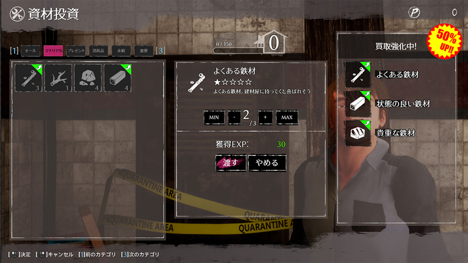 소재를 사용해 홈타운 확장