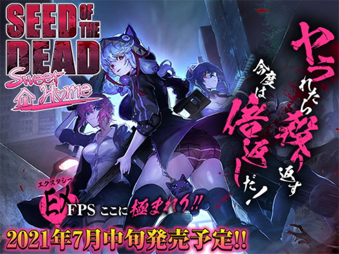 Seed of the Dead: Sweet Home